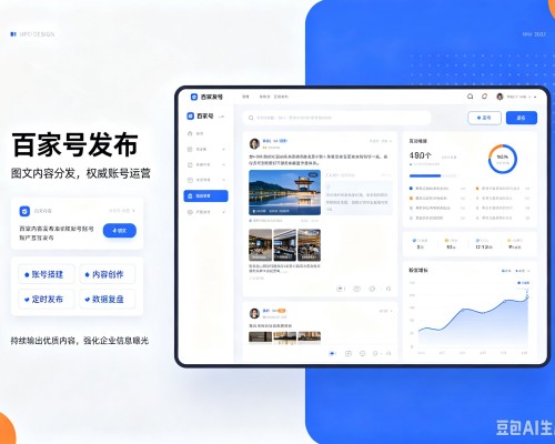 潍城百家号信息发布代运营