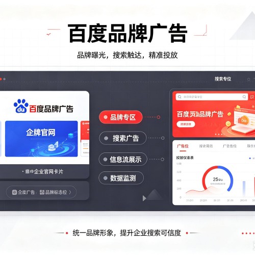 潍城百度品牌广告